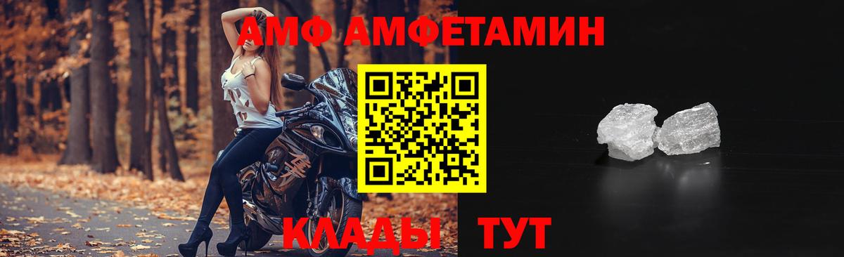Амфетамин Розовый Видное