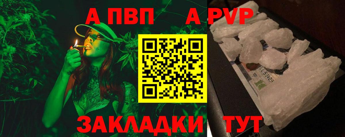 Alfa_PVP VHQ  Alpha PVP СК КРИС  Видное  Alpha PVP  Alpha-PVP СК КРИС  Вход с VPN 