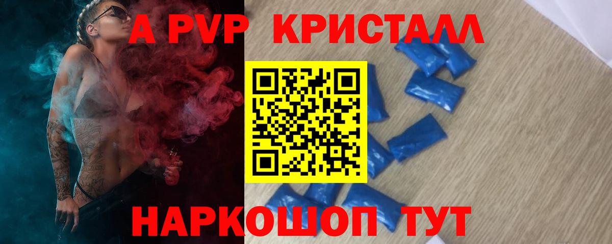 Альфа ПВП СК Видное