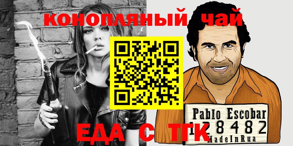 Видное  Cannafood конопля  Вход с VPN 