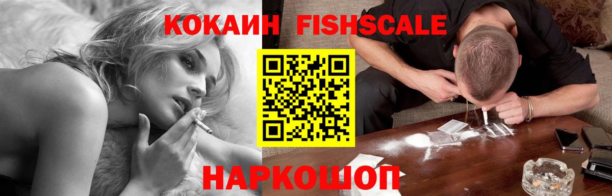 Кокаин 97% Видное