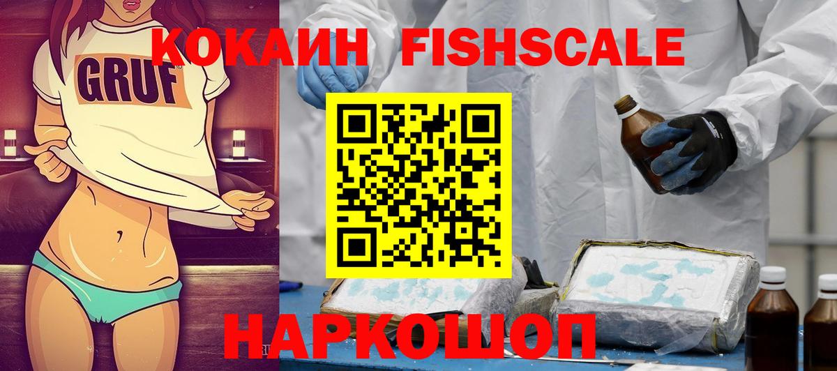 Кокаин  Кокаин Перу  Вход с VPN  COCAIN VHQ  купить наркоту  Видное 