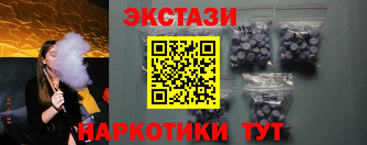 ЭКСТАЗИ  Вход с VPN  ЭКСТАЗИ Punisher  Видное  Ecstasy 300 mg 
