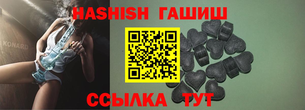 ГАШ Premium  Гашиш убойный  Вход с VPN  Видное 