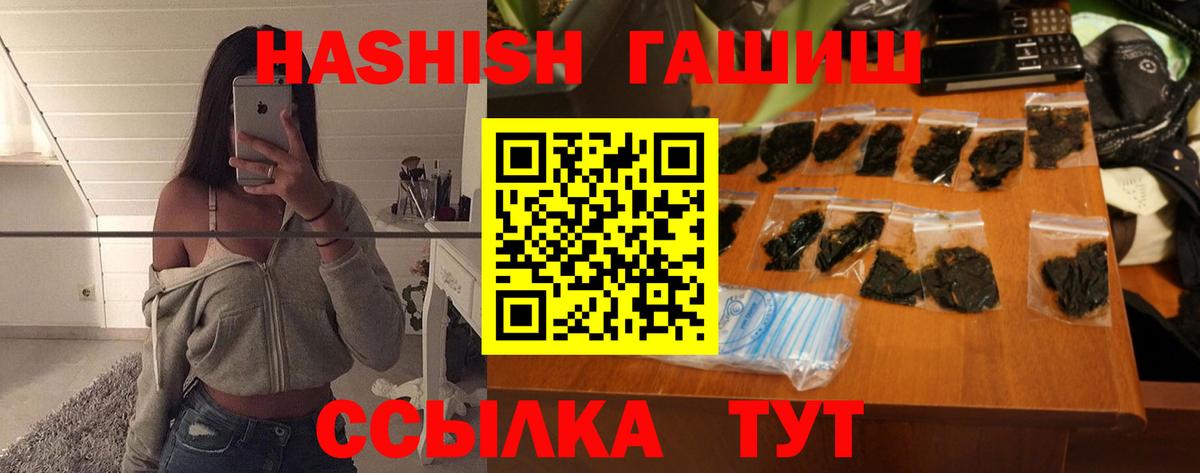 Гашиш Cannabis Видное