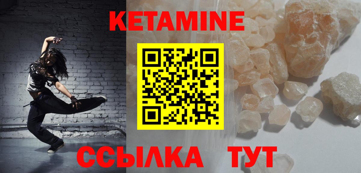 Видное  Кетамин ketamine  Вход с VPN 