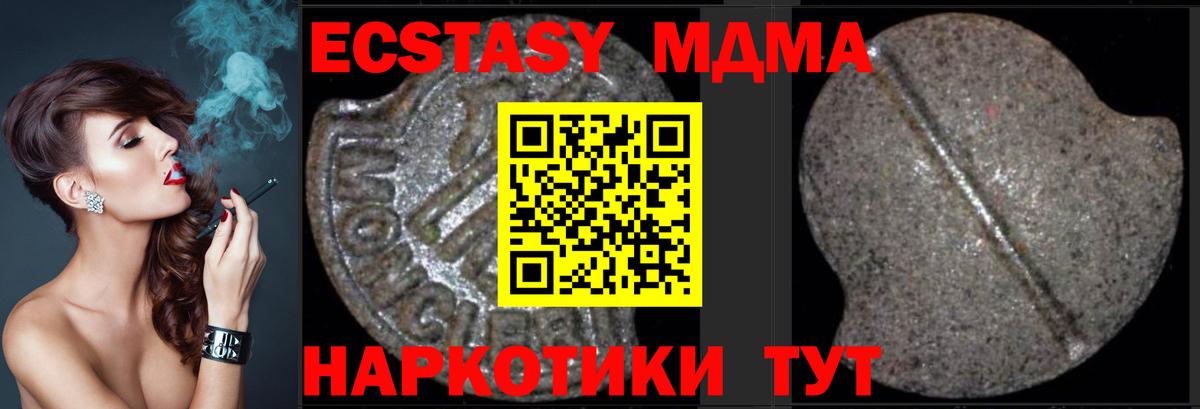 MDMA молли Видное