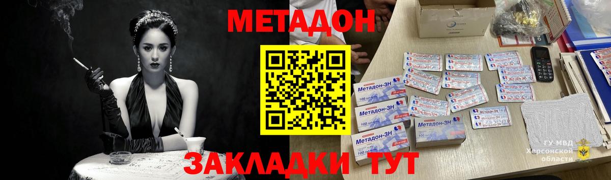 Метадон methadone Видное