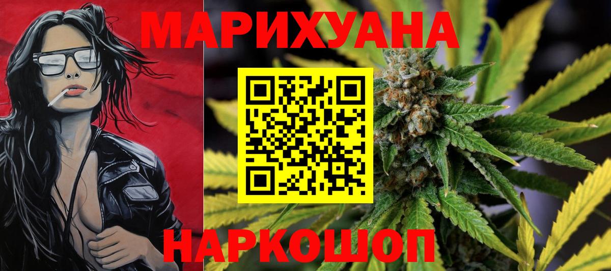 Бошки Шишки марихуана Видное